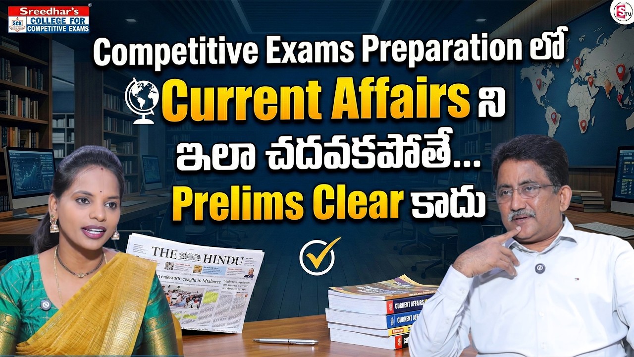 Sreedhar's CCE : 40+ Mock Tests Strategy to Crack Competitive Exams | SumanTV Shirisha