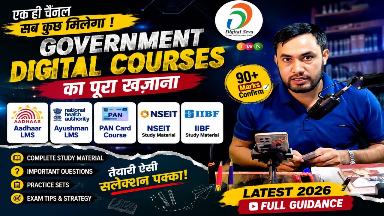 One Channel, All Government Study Materials 🔥 Aadhaar LMS, NSEIT, IIBF, PAN & Ayushman