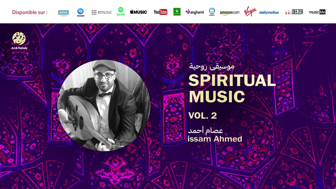 issam Ahmed - Art of sufi music Pt.2 (3) | فن الموسيقى الصوفية | موسيقى صامتة | عصام أحمد