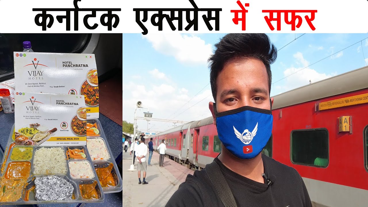 Gazab ka ka khana Vijay Hotel se 12628 Karnataka Express Journey