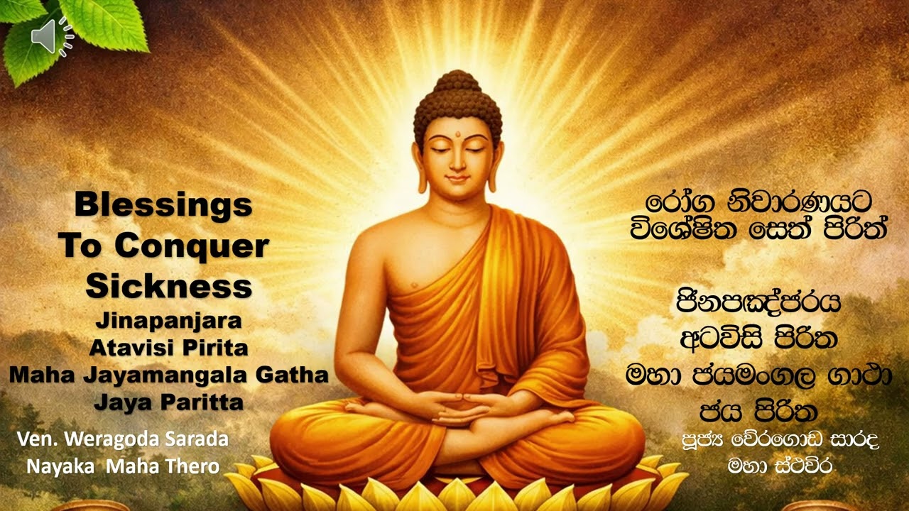 Blessings