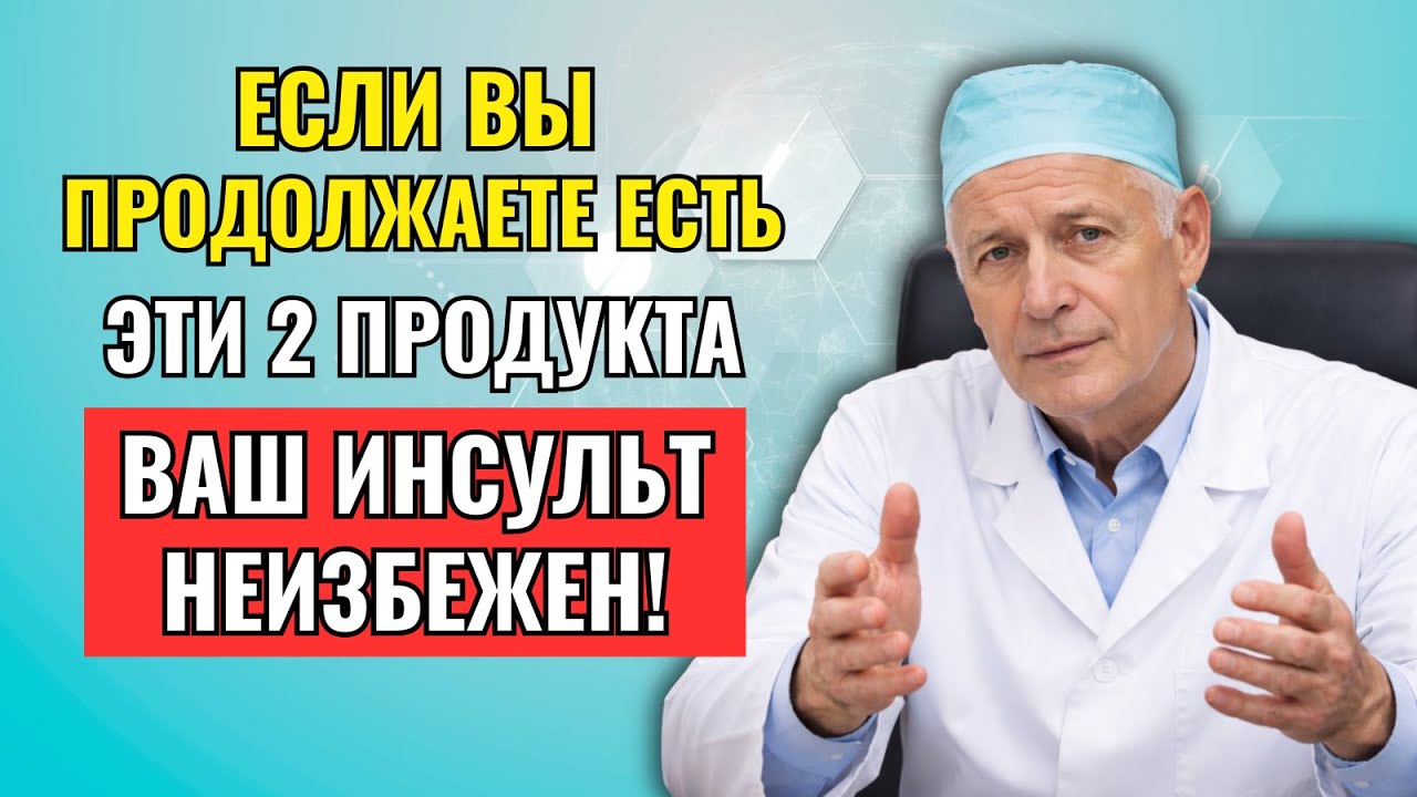 Не давление. Не возраст. А это - скрытая причина инсульта