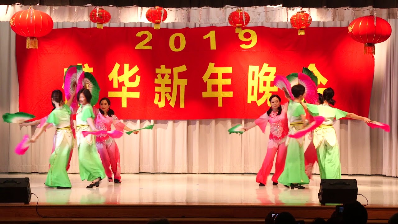 盛华合唱团 2019 春节联欢晚会