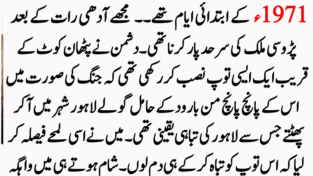 Janbanz Part :01 || Aik Pakistani Jasoos Ki Sachi Aur Eman Afroz Dastan | INFO at SHOAIB
