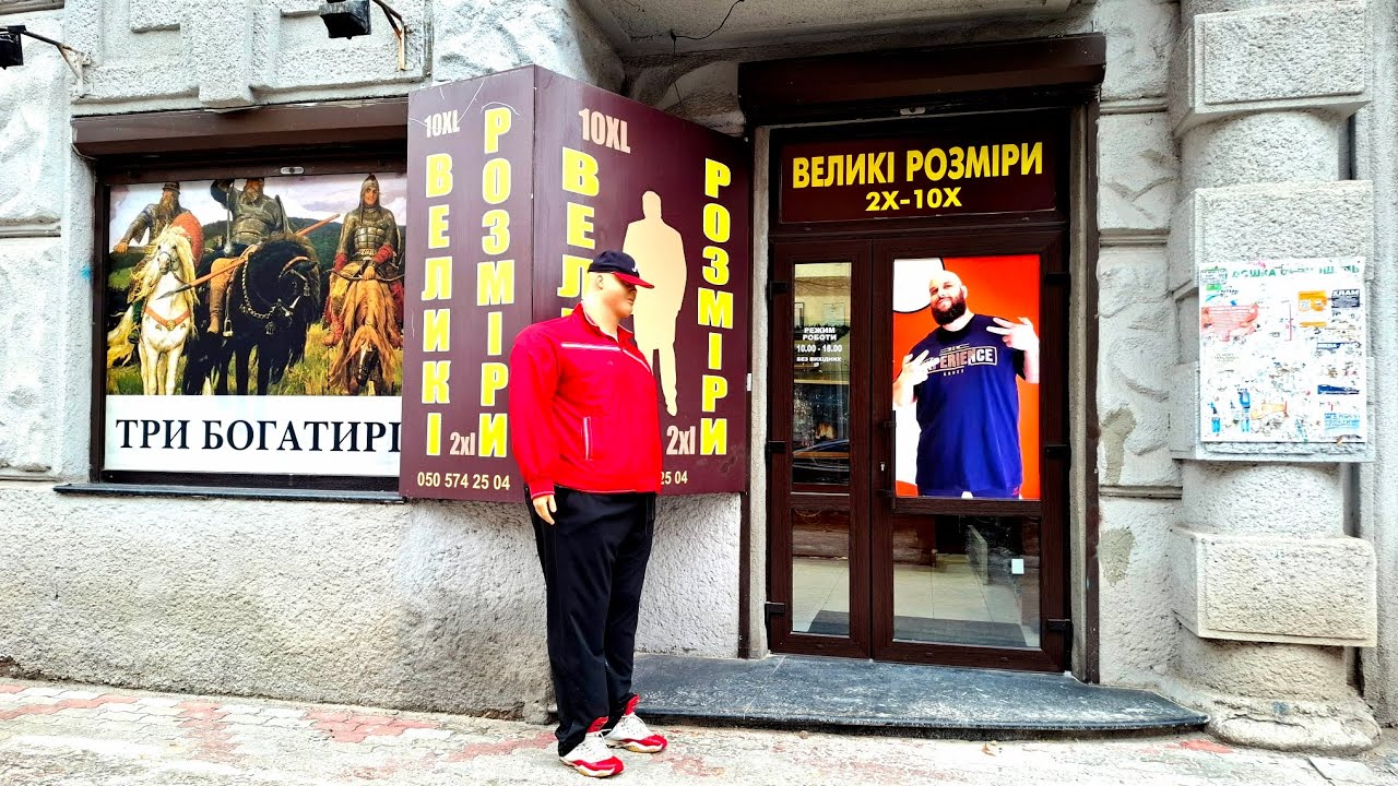 ТРИ БОГАТЫРЯ - магазин турецкой одежды для очень добрых мужчин. 20.02.2026