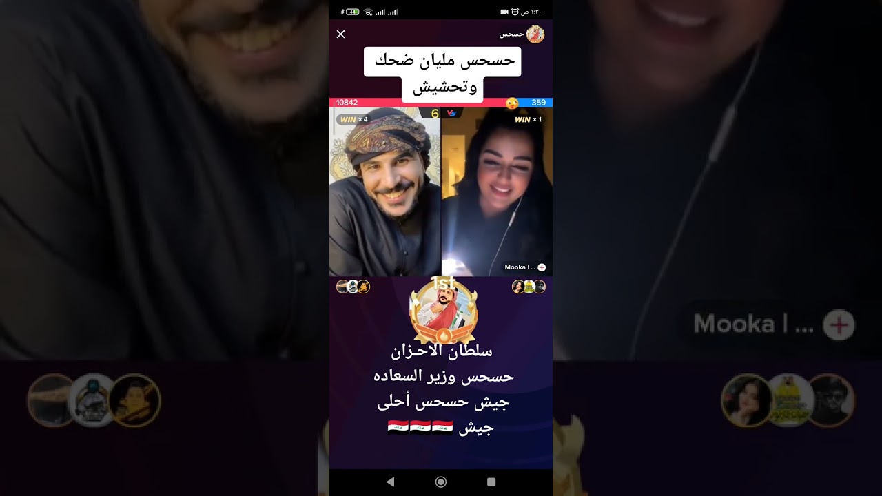 بث حسحس موكا || انتي مو حلوة بس عندج شغلات حلوات 😂😂😂 حسحس مليان ضحك وتحشيش