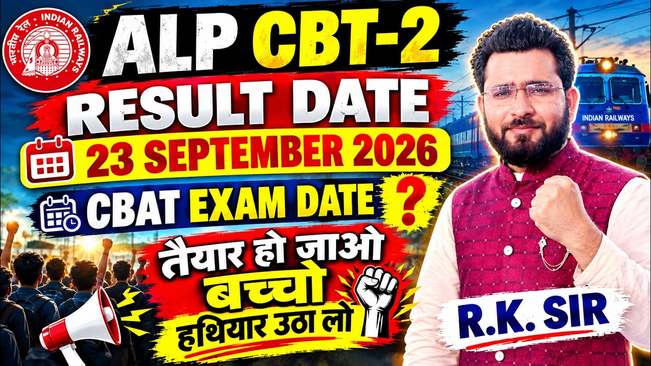 ALP CBT-2 RESULT AND CBAT EXAM DATE 2026 BY RK SIR KOTA