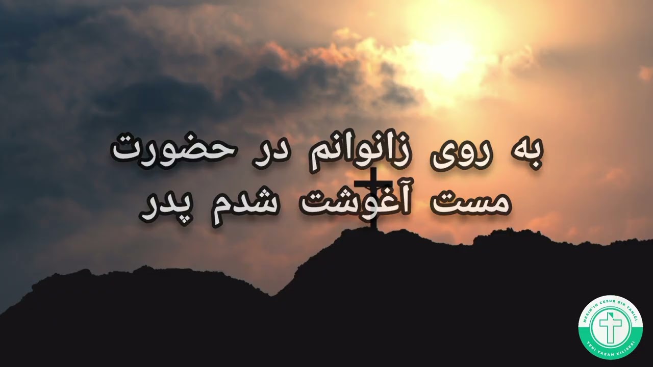 به روی زانوانم در حضورت