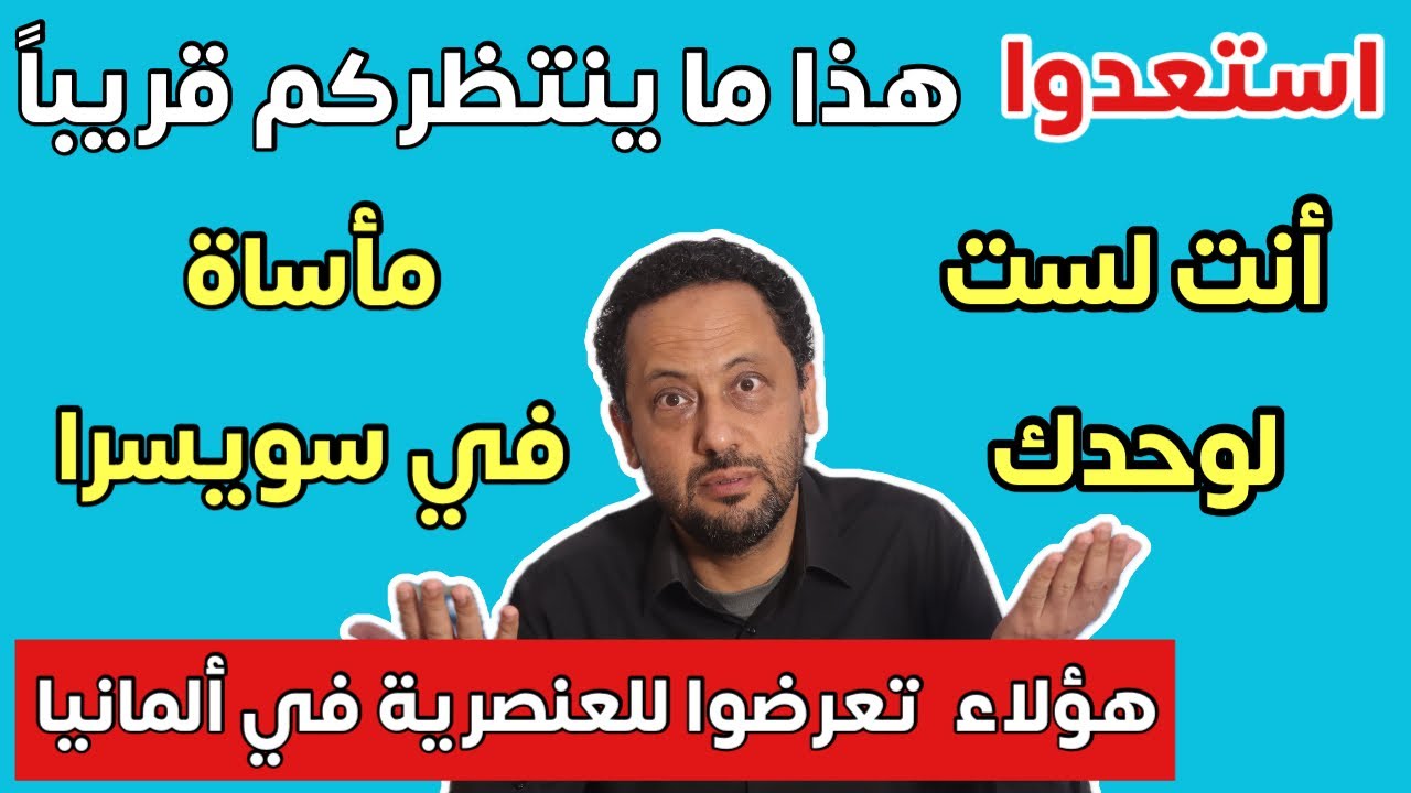 استعدوا ! هذا ما ينتظركم في ألمانيا 