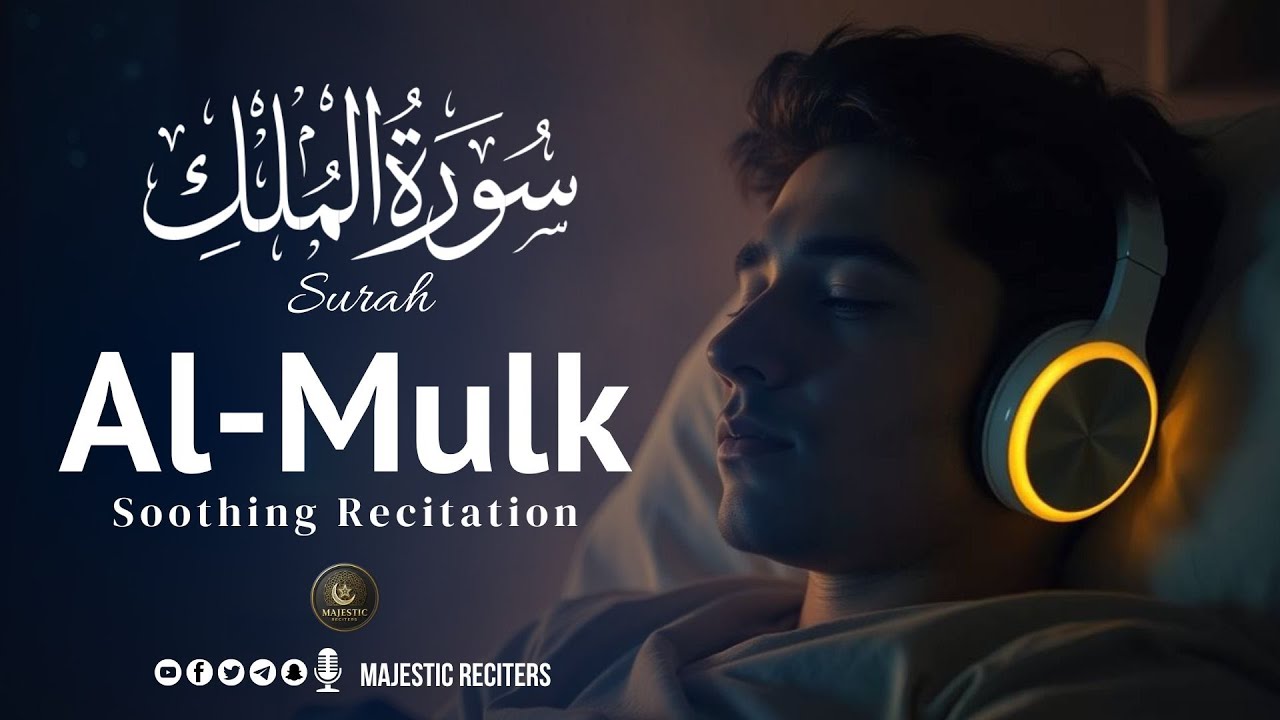 Surah Al-Mulk (سورة الملك) | Soothing Quran Recitation for the Night By Ayoub Musab