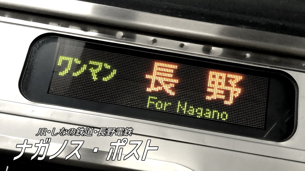 ナガノスポスト