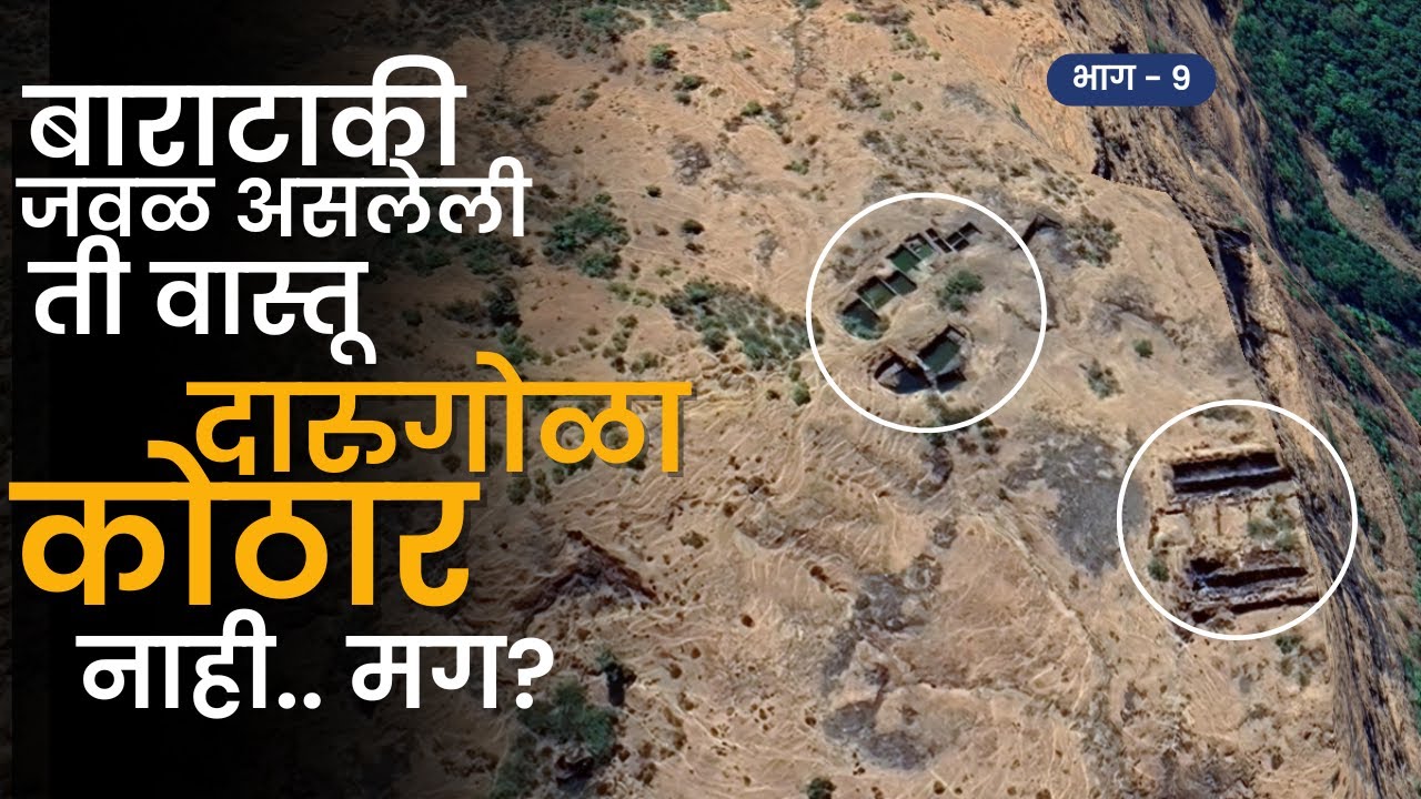 तुळजापूरकडे तोंड करून उभा भवानी कडा | दारुगोळा कोठार सापडलं | PART 9 | Raigad Fort | RoadWheel Rane