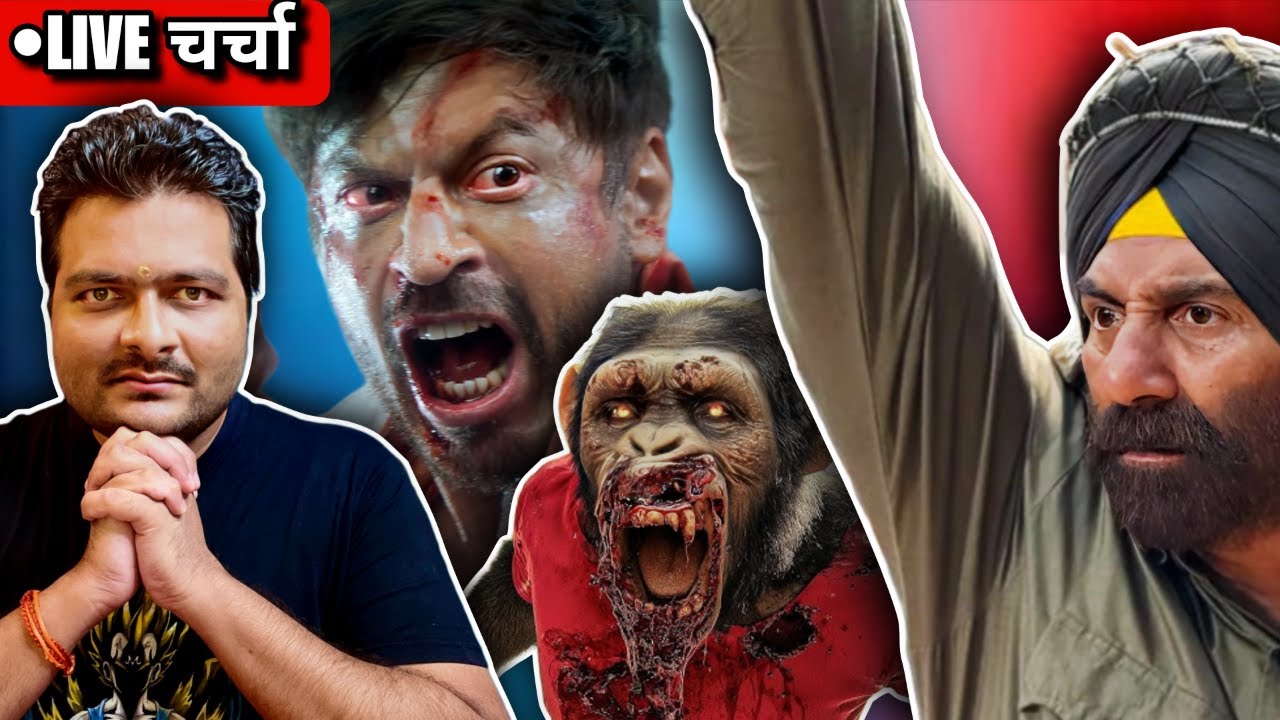Border 2 🔴 Marty Supreme 🔴 Primate 🔴 Mercy Movie •Live चर्चा