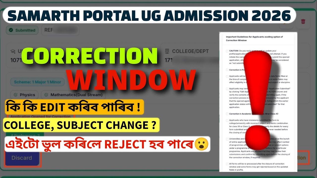 samarth portal correction window 2026|profile correction|edit application|college, subject change