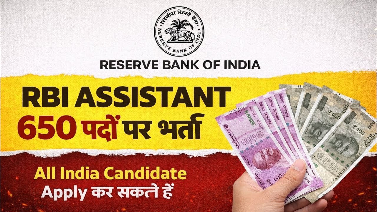 RBI Assistant 2026 भर्ती | 650 पदों पर बंपर वैकेंसी 🔥All India Job | Salary, Exam Date, Full Details