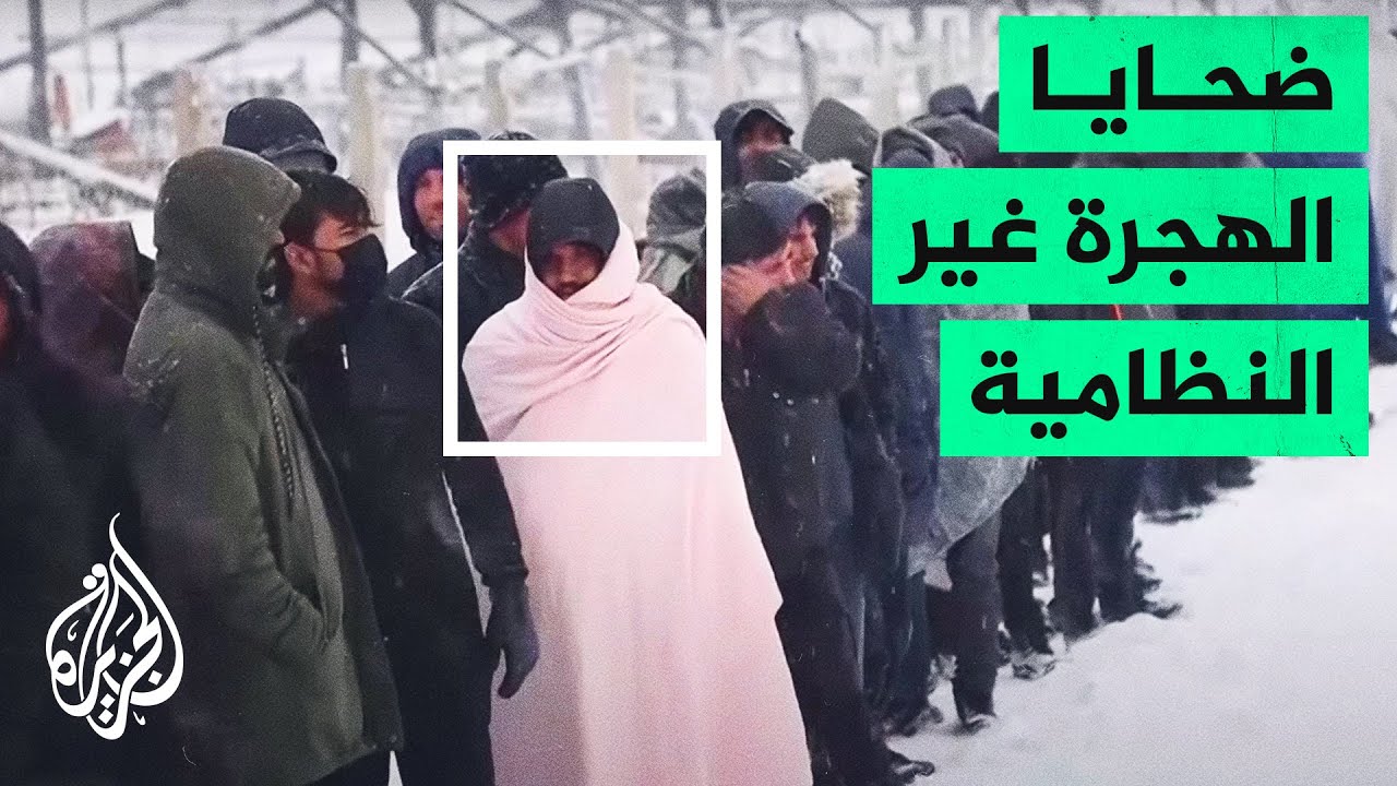 بالأرقام.. الهجرة غير الشرعية بين الهجرة والاضطرار