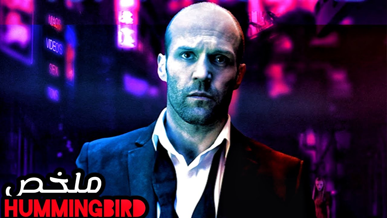 جندي سابق يتحول من متشرد إلى أخطر رجل في المدينة 😱 | ملخص فيلم Hummingbird