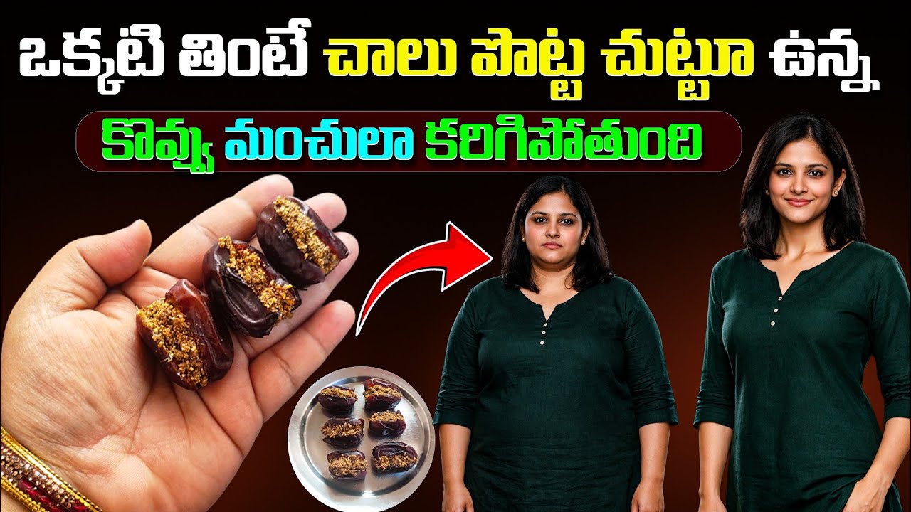 Belly Fat Melt Secret 🔥 Diet లేకుండా Weight Loss? ఈ ఒక్క మిశ్రమం చాలు! Telugu Health Tips | Ksk Home