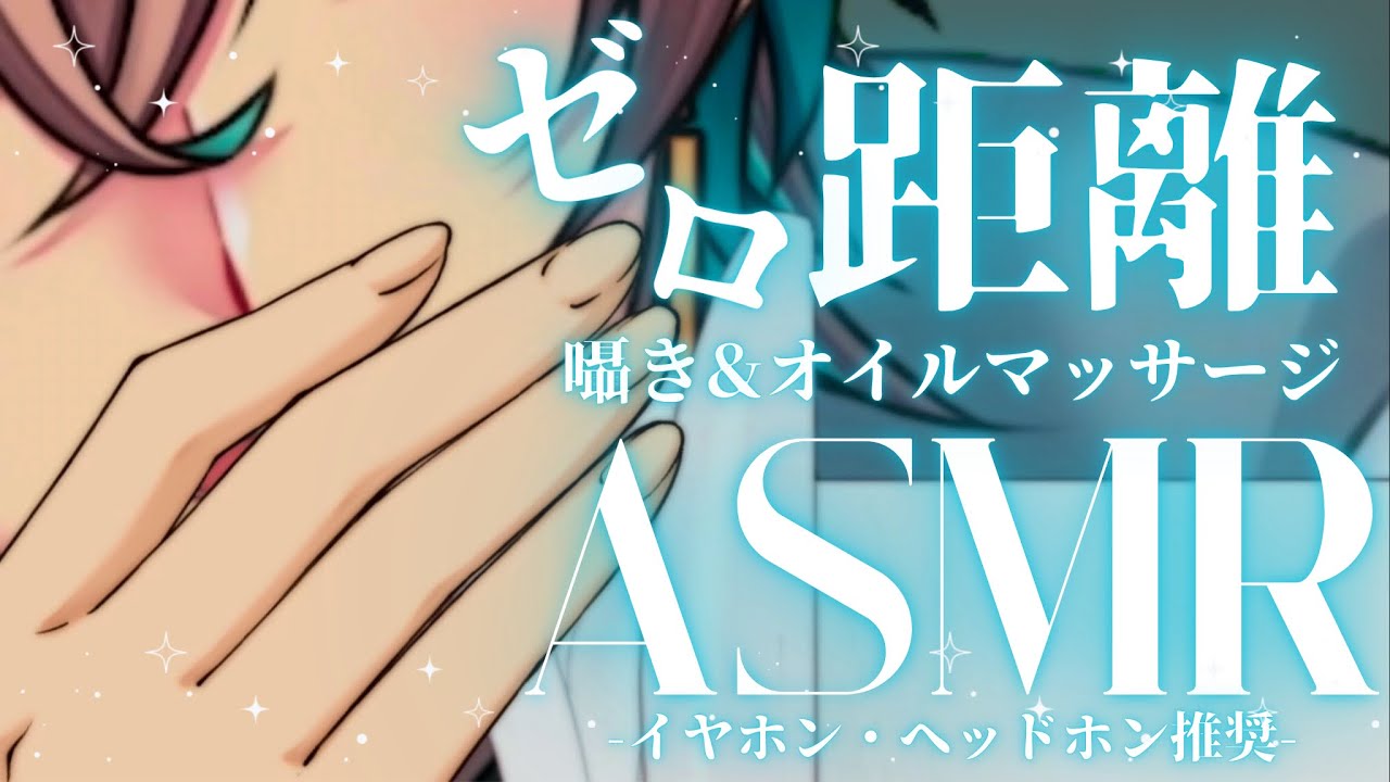【ASMR/SR3D】このASMR...温かい！？まるで吐息を感じるゼロ距離囁き💨✨【碧山トビィ/Vtuber】