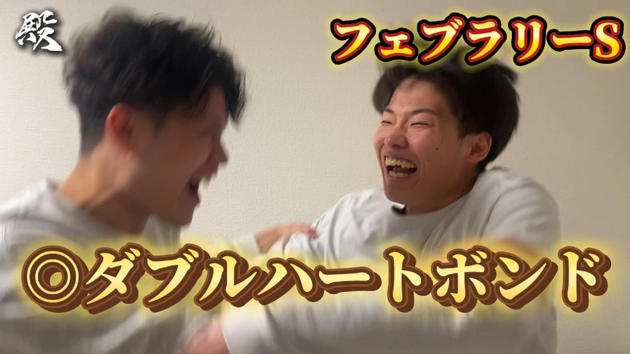 【フェブラリーS】シンガリ復活でさっそく魅せる！！！