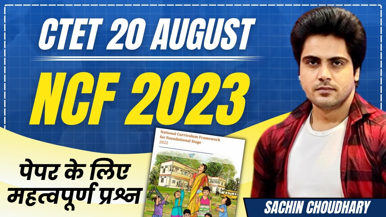 NCF 2023 by Sachin choudhary live 9:15 pm