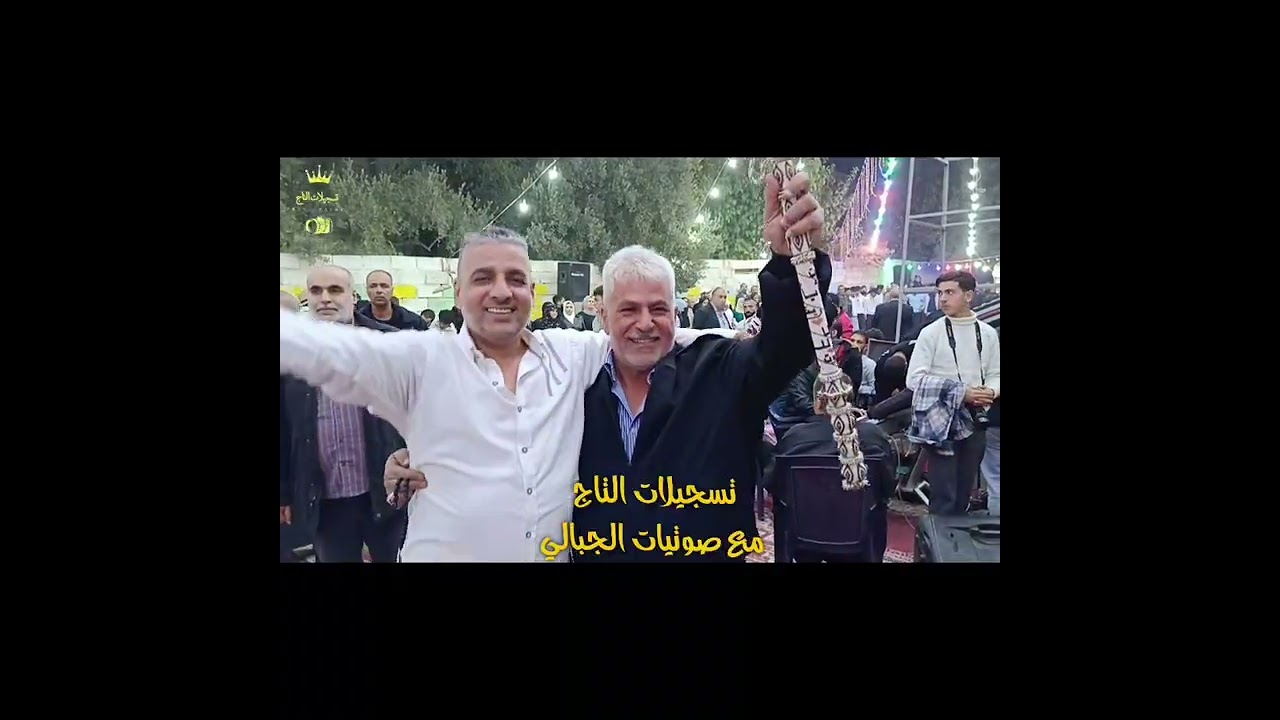 أفراح الجولان عشيرة البحاترة العلوان الغبش 