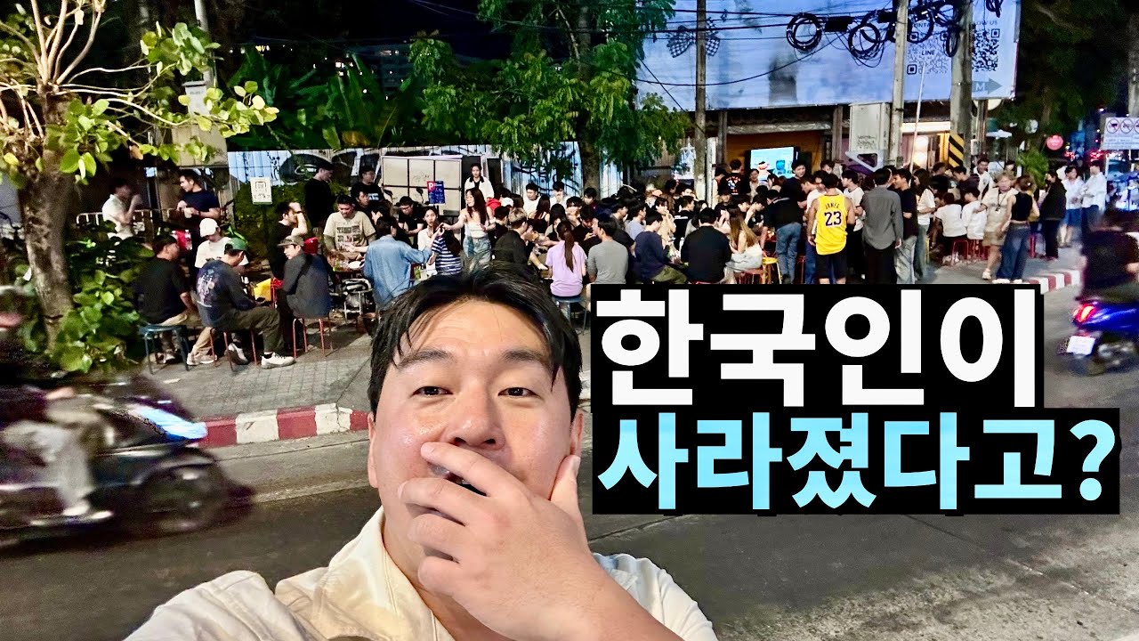 세계 최대 관광국 태국, 한국인만 줄어든 이유