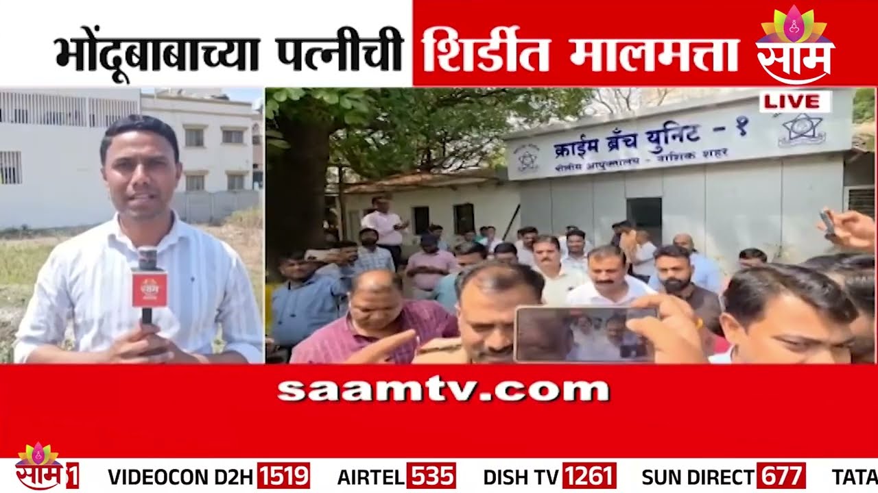 अशोक खरातच्या पत्नीच्या नावे शिर्डीत 5 कोटींचा नवा भूखंड | Ashok Kharat's Wife Property