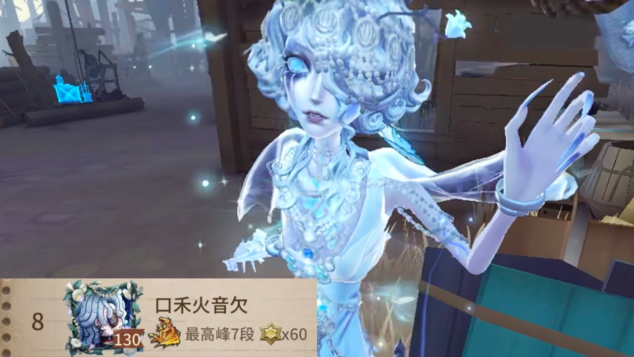 女王蜂☆60 (☆60 Queen Bee)【第五人格】