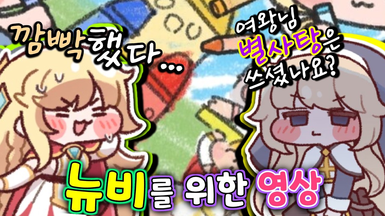 【트릭컬 | 2.5주년】트릭컬 유입들은 꼭 보세요
