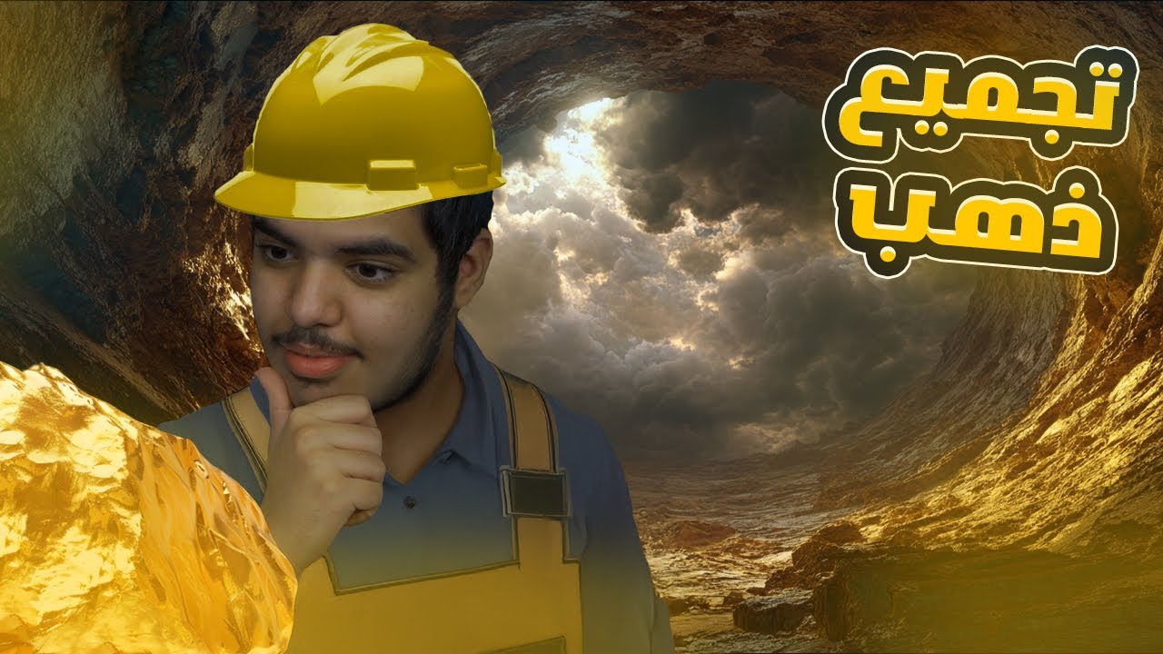 حفره كبيره مليانه موارد لكن اخرها زر سري | Keep Digging