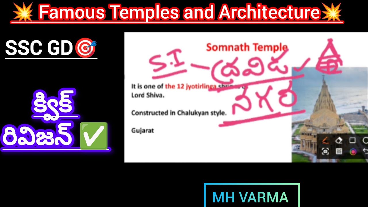SSC GD🎯Temples and Architecture✅క్విక్ రివిజన్💥#sscgd#tgsipc #railways #mhVarma 