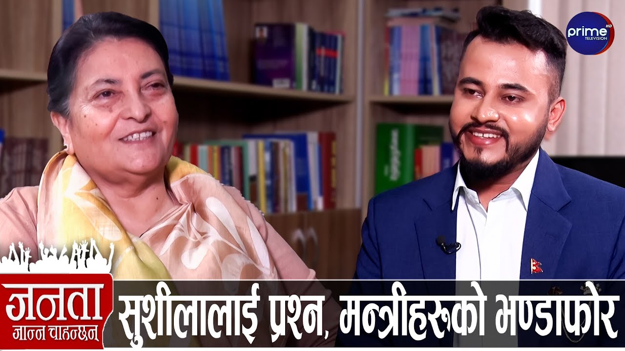 विद्यादेवी भण्डारीको खुलासा: ओलीलाई चुनाव जिताउने, बालेनप्रति शंकै-शंका, सेनाको अर्को तयारी...