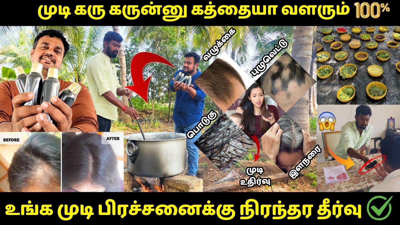 சிறுசு முதல் பெருசு வரை வாங்காத ஆளே இல்லை!!! | Ravana Herbals | Yummy vlogs