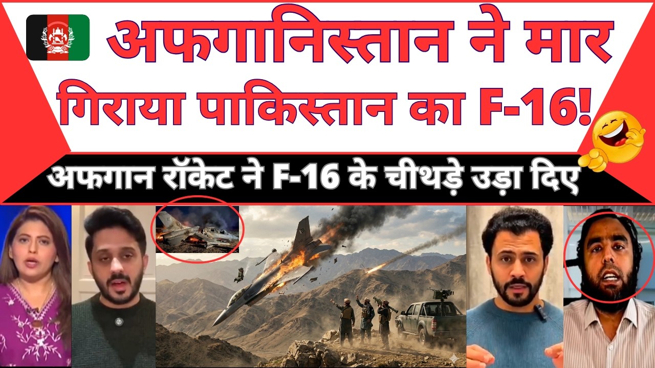 WAR DECLARED |🇦🇫 Afghanistan Shoots Down Pakistan’s F-16 Fighter Jet | MBM News