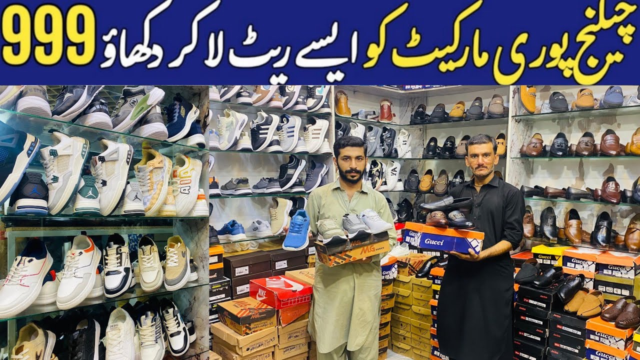 Shoes Market In Rawalpindi | Shoes Wholesale Market | Shoes Wholesale Market In Pakistan| Mens Shoes