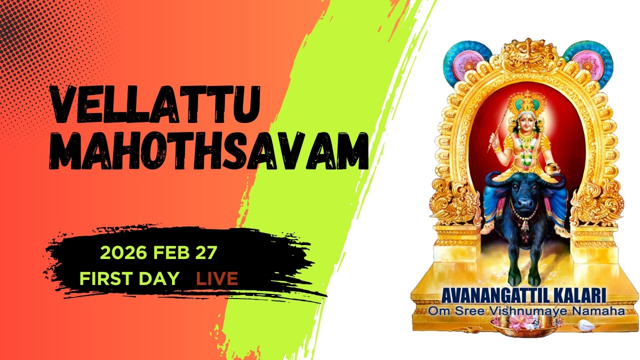 Sree Avanangattilkalari Sree Vishnumaya Temple Vellattu Maholsavam 2026 Feb27