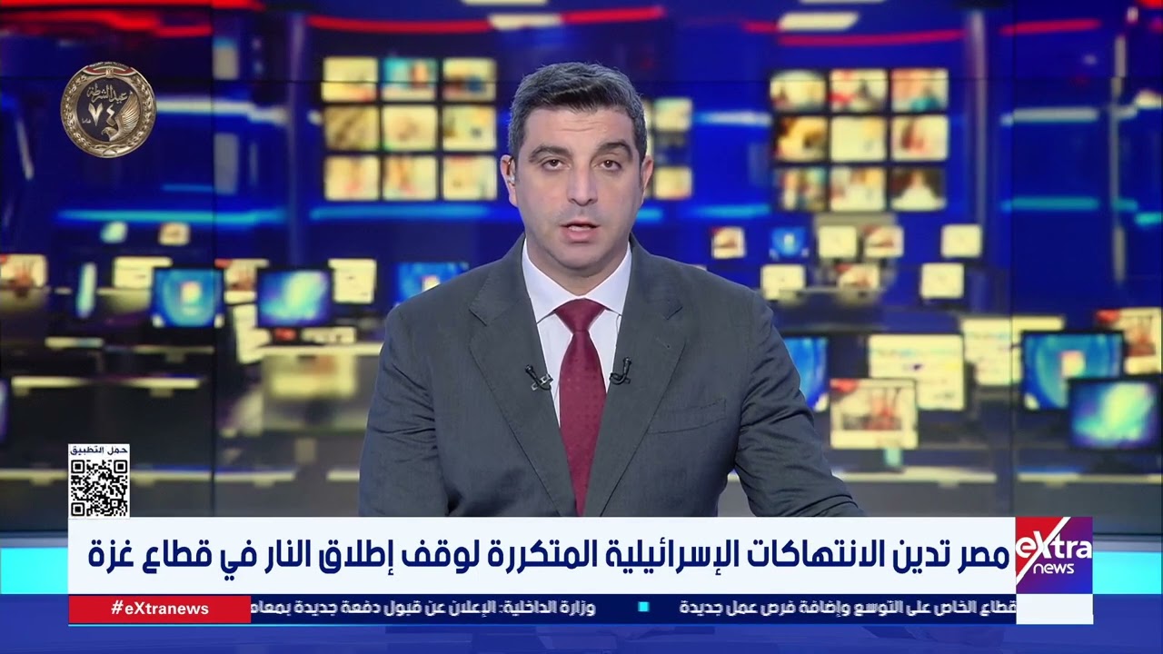 موجز أخبار الـ3 صباحا مع عمرو شهاب