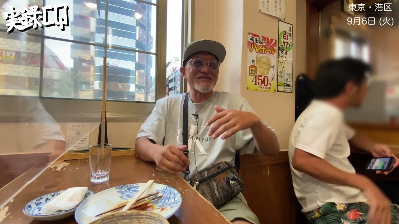 【ブッダブランド】港区にある大衆酒場の名店でブッダのラップがどうしてできたか？を訊く の巻【BUDDHA BRAND】