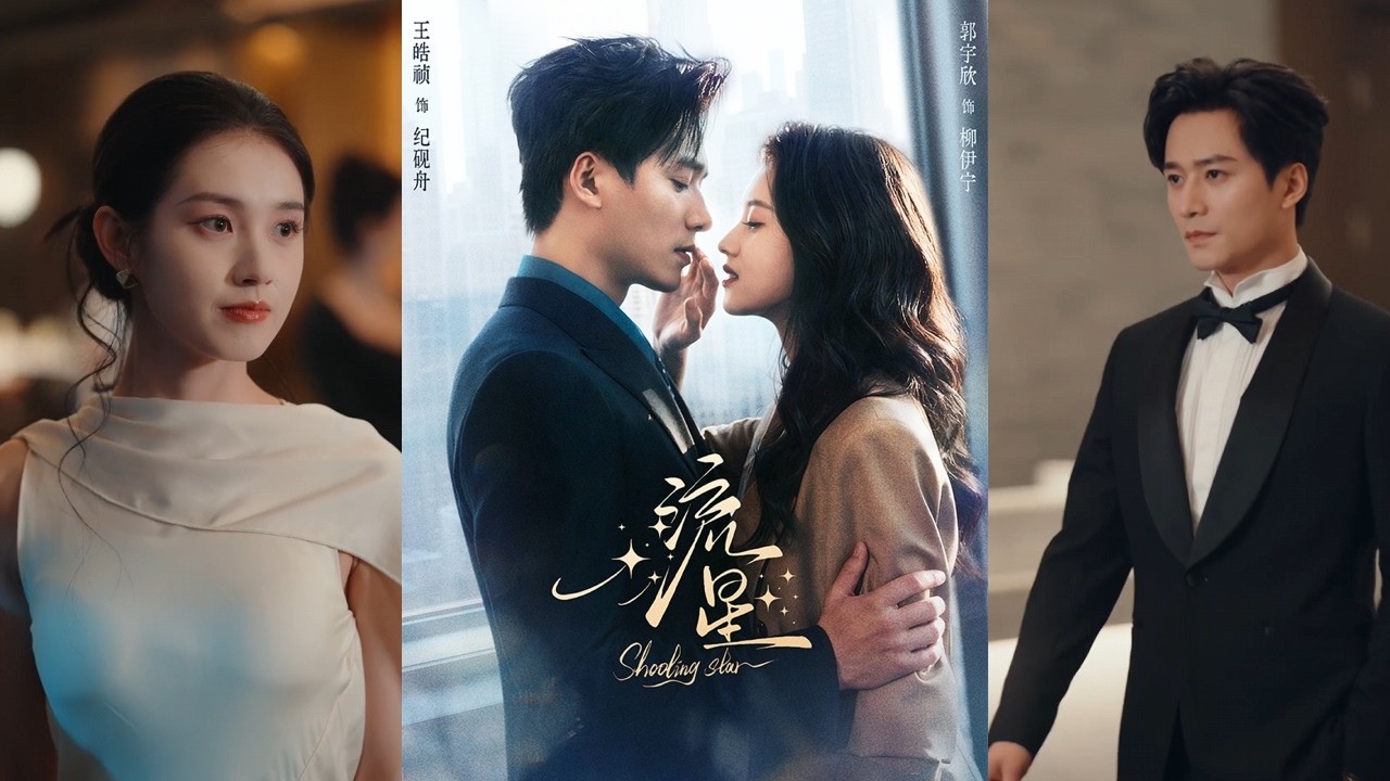 🔥🔥🔥【精彩抢先看】王皓祯＆郭宇欣《流星》她步步为营，接近冷酷总裁纪砚舟，名门棋局藏阴谋，他戒备试探、她隐忍周旋，爱恨博弈间情愫暗生难自控！#短剧 #蔓蔓書屋 #甜文 #戀愛 #预告