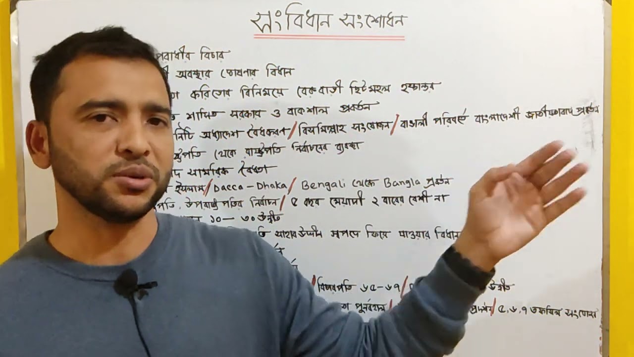 Amendment  of  Bangladesh constitution.