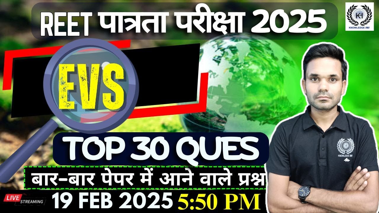 REET 2025 | REET EVS  top 30 Questions, REET EVS Class By Amit Sir