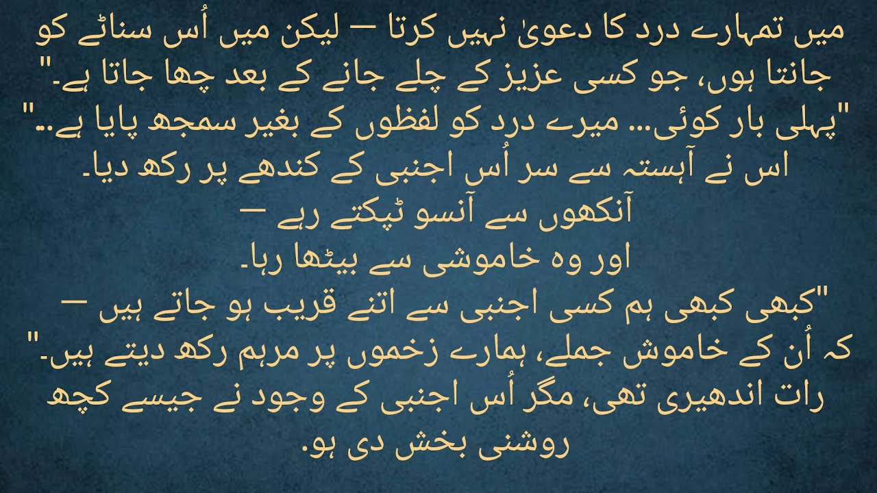 Urdu Novel 