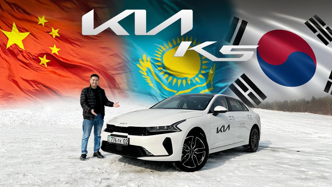 ОБНОВЛЕННАЯ KIA K5 ИЗ КИТАЯ ДЛЯ КАЗАХСТАНА.