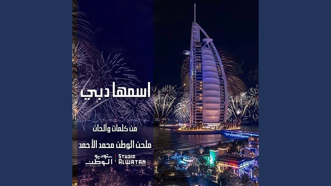 Esmaha Dubai