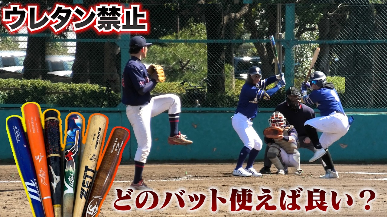 ウレタン禁止の時&hellip;結局何使えばええねん。天晴なりの選び方。