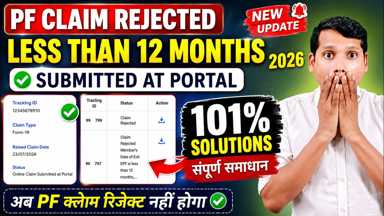 ✅ PF Claim Submitted at Portal ✅ PF Claim Rejected Less Than 12 Months Problem solve ✅ @ssmsmarttech