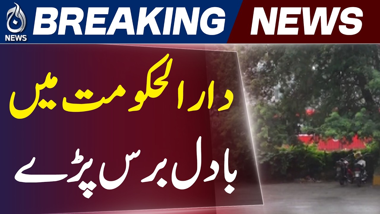 Islamabad Rain Alert | Weather Update Margalla Hills Cloudy Skies | Temperature Drop 26&deg;C - Aaj News