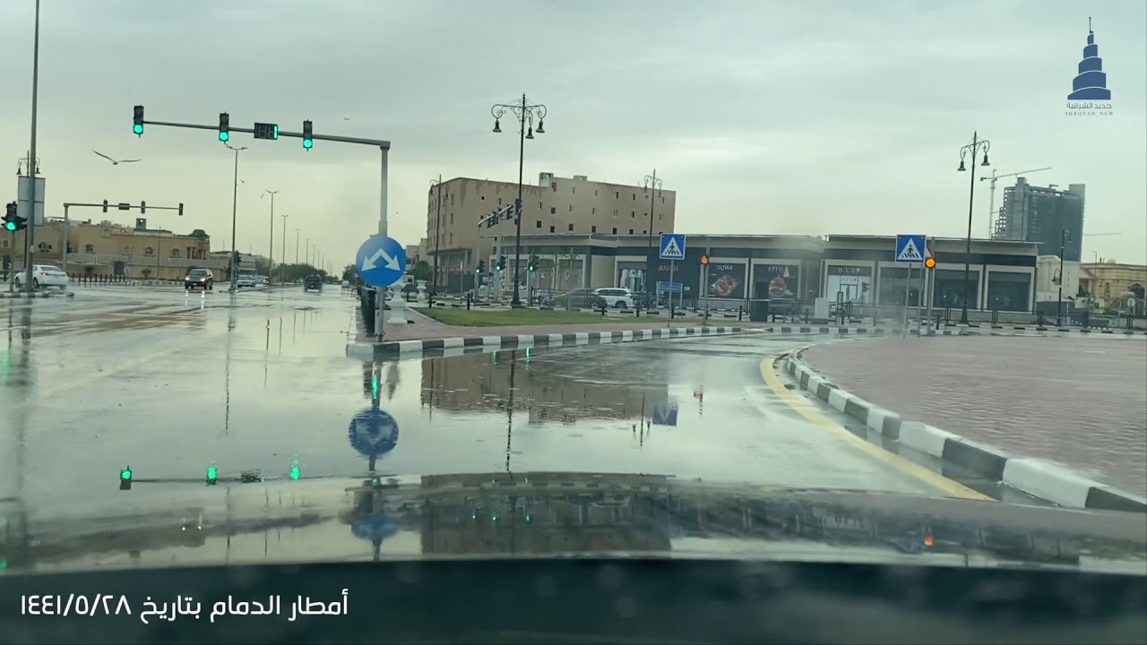 أمطار الدمام بتاريخ ١٤٤١/٥/٢٨