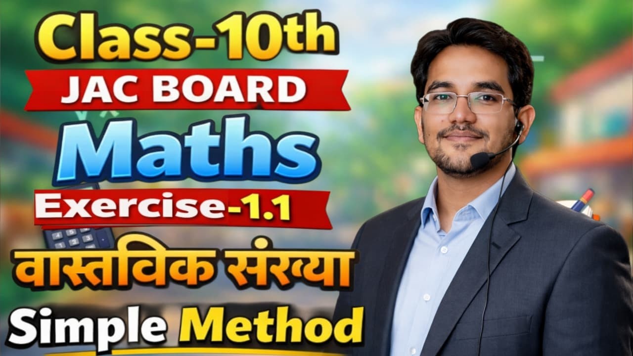 Prashnawali 1.1 class 10th one shot || Ncert class 10th exercise 1.1 full solutions by Pawan sir